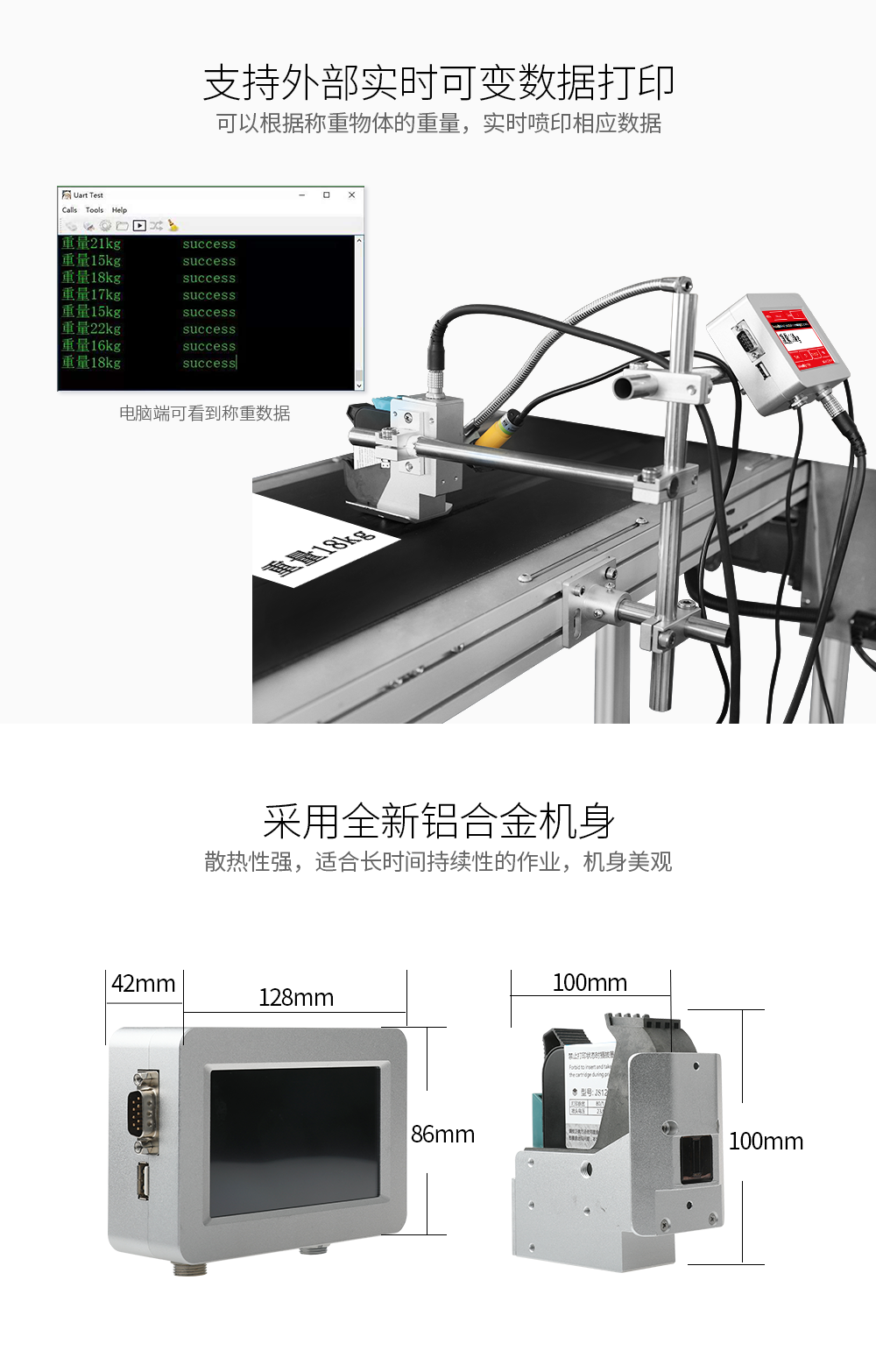 4、高分辨率噴碼機：UV和UV有什么區別噴碼機和高分噴碼機？